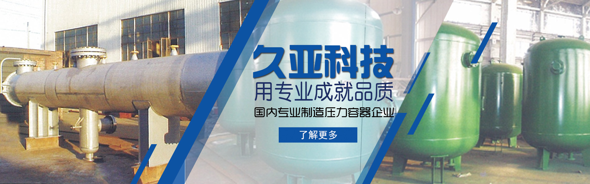 久亚机械,环保设备